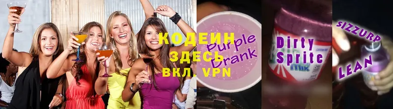 ОМГ ОМГ рабочий сайт  Верхняя Тура  Codein Purple Drank 