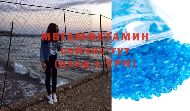 Метамфетамин Methamphetamine  Верхняя Тура 